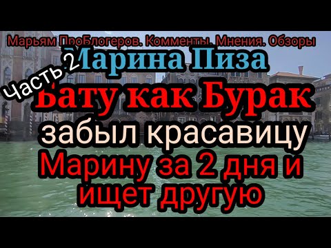 Видео: Марина Пиза.Шкаф нужен артисту,спрашивает Никто помочь не хочет?Все просто мечтают помочь