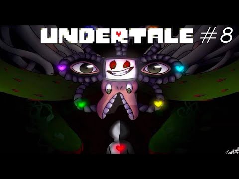 Видео: Омега Флауи... ► Undertale прохождение # 8