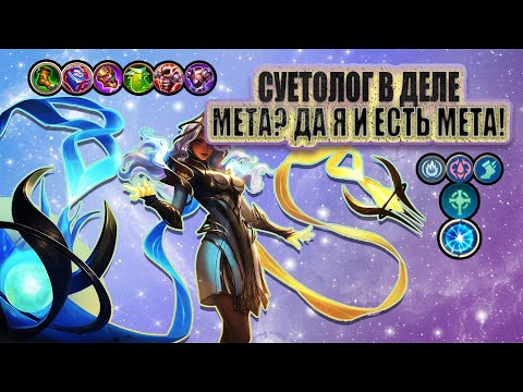 Видео: Суета и Давление | Эсмеральда MLBB