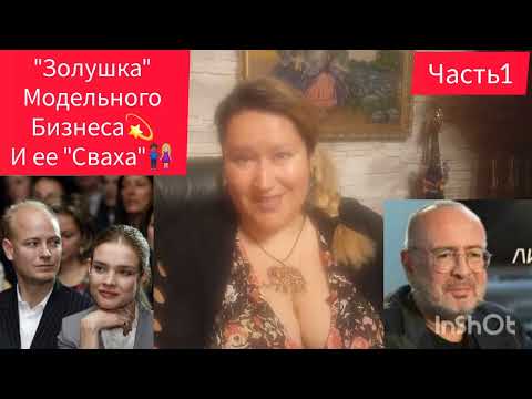 Видео: ВАША "ЗОЛУШКА" И ЕЕ ПРИНЦ👩🏻‍🤝‍👨🏽ЧАСТЬ 1 #любовь #жизнь #отношения #рекомендации #обзор #история #мир