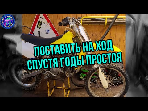 Видео: Suzuki RM 85 когда старое обслуживать приятнее нового