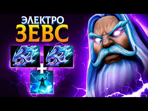 Видео: электро ЗЕВС vs Yatoro - mid Zeus Dota 2