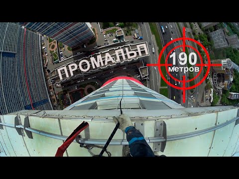 Видео: ПРОМАЛЬП - ЗАМЕНА СТЕКЛОПАКЕТОВ НА СТВОРКИ |ЖК Триколор| ^Промышленный Альпинизм^