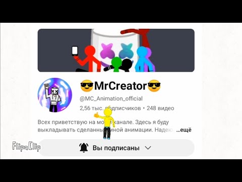 Видео: я уважаю MrCreator