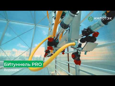 Видео: БИтуннельная теплица PRO