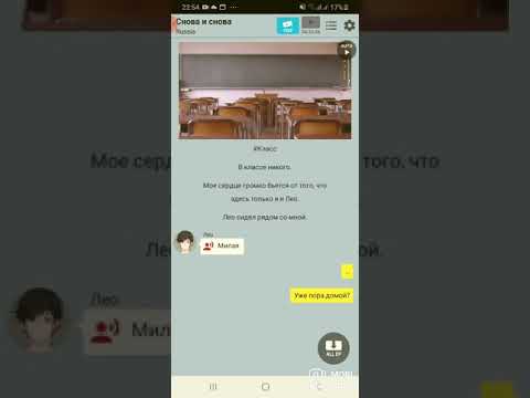 Видео: Яндере бойфренд 20 эпизод "Снова и снова"