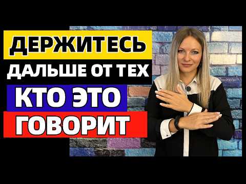 Видео: 7 фраз, которые портят вашу самооценку