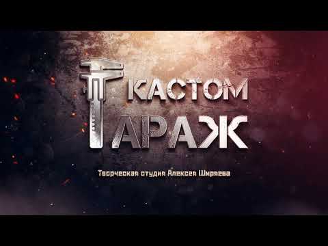Видео: ОФ55 Разборка Часть 1