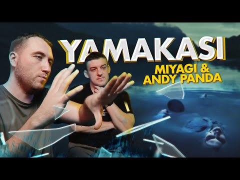 Видео: РЕАКЦИЯ ОПЕРАТОРА. Miyagi & Andy Panda - YAMAKASI