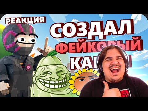 Видео: ▷ Я перепрошёл ПВЗ без УРОНА и ЗАТРОЛЛИЛ комьюнити l РЕАКЦИЯ на Obsidian Time (ОБСИДИАН ТАЙМ)