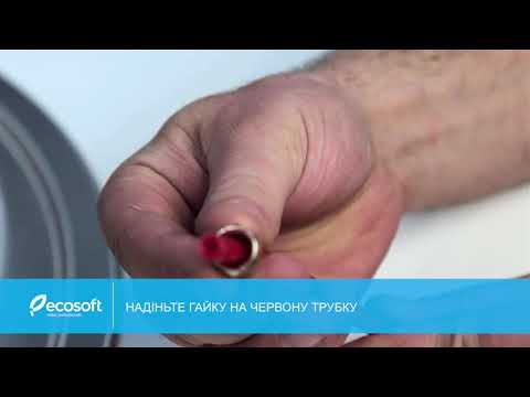 Видео: Монтаж потрійного фільтра Ecosoft Absolute (FMV3ECO)