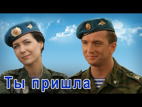 Видео: ТЫ ПРИШЛА - Нурлан Шулаков
