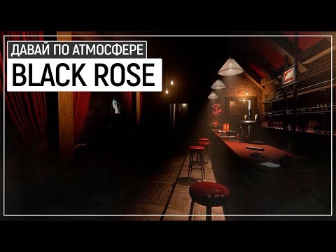 Видео: 15 минут КОНЦЕНТРИРОВАННОГО УЖАСА - Black Rose