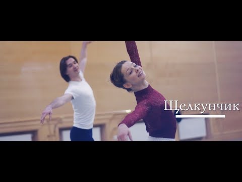 Видео: Евгения Образцова. Щелкунчик (фильм о балете) / Evgenia Obraztsova. Nutcracker (short movie)