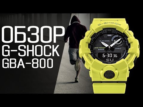 Видео: Обзор CASIO G-SHOCK GBA-800-9A | Где купить со скидкой