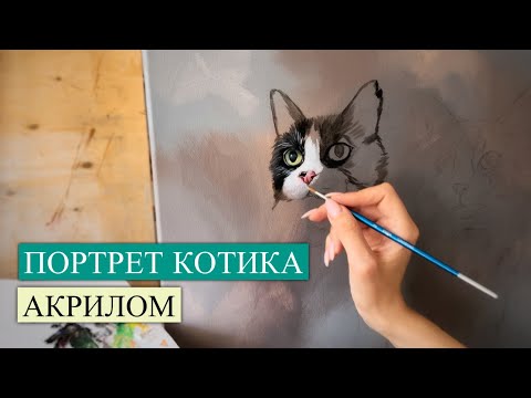 Видео: ПРОЦЕСС РИСОВАНИЯ глаза и носика акрилом