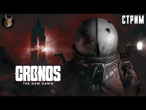 Видео: Cronos: The New Dawn - Путешествующая во времени кошатница. #2