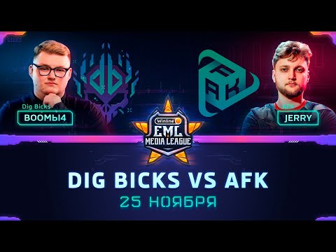 Видео: Турнир по CS:GO | Группа Winline EML: DIG BICKS против AFK (bo2)