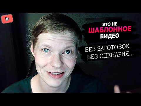Видео: А ЧТО ВООБЩЕ ВАМ ДАЛ YOUTUBE? ЗАЧЕМ ЭТО ВСЕ НАДО???