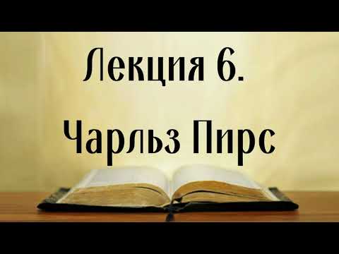 Видео: Курс лекций "Западная философия XIX-XX веков" профессора Карипбаева Б.И.
