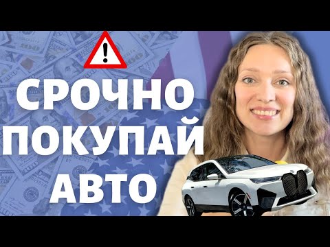 Видео: Налоговые скидки на АВТО для всех | Варианты как дополнительно сэкономить на покупке машины