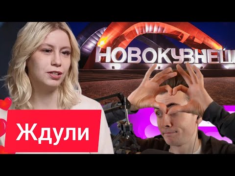 Видео: ХЕСУС СМОТРИТ ШОУ : ЖДУЛИ / СЕРИЯ С НОВОКУЗНЕЦКА ( Хесуса родины) / реакция