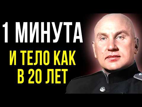 Видео: ВЫ НЕ ПОВЕРИТЕ, КАК ТЕЛО РАСЦВЕТЁТ! Секрет Омоложения от А. Микулина, который действительно работает