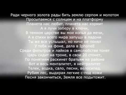 Видео: Ярмак  -  Чёрное золото Текст Песни, Слова