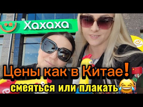 Видео: Хахаха Market 😳проверяю, правда ли так дешево 🤯