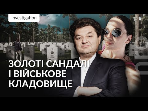 Видео: Як підсанкційний бізнесмен обійшов економічні обмеження Зеленського / hromadske