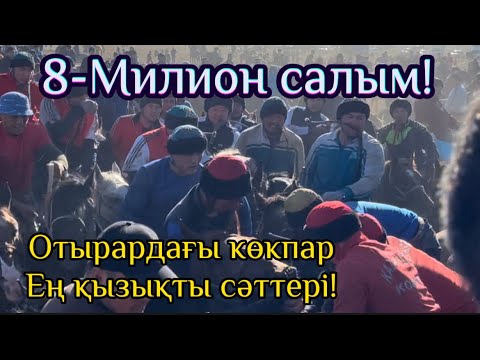 Видео: 14.10.2023ж кокпар / Отырар ауданы Маяқұм ауылында өткен Той көкпар 2-бөлім!