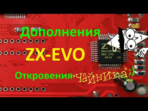Видео: Как прошить ZX Evolution с нуля, или откровения Чайника.