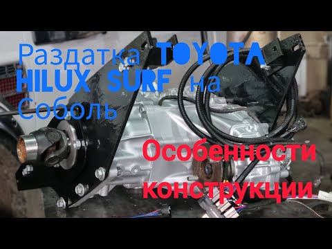 Видео: Японская раздатка на Соболь. Совершенствуем конструкцию!