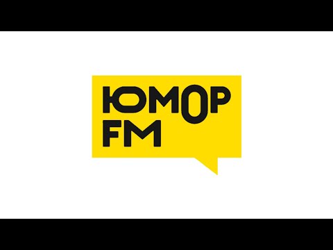 Видео: Местный рекламный блок (Юмор FM (Канск, 107.3 FM), 27.09.2025, 13:42)