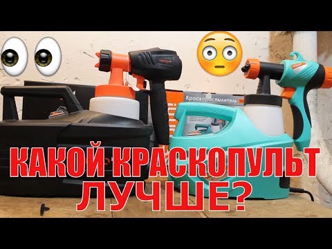 Видео: Мощный Краскопульт Днипро М SF 115 | пульверизатор Sturm SG9645B | какой электро краскопульт выбрать