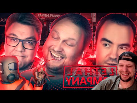 Видео: СМЕШНЫЕ МОМЕНТЫ С КУПЛИНОВЫМ - Lethal Company - реакция