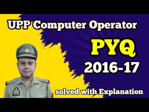 Видео: Оператор компьютера UPP PYQ 2016-17 #computeroperator2024 #pyqsolved