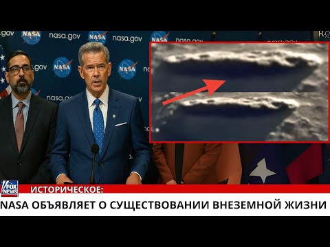 Видео: СРОЧНО: НАСА, возможно, обнаружило признаки жизни на Марсе!