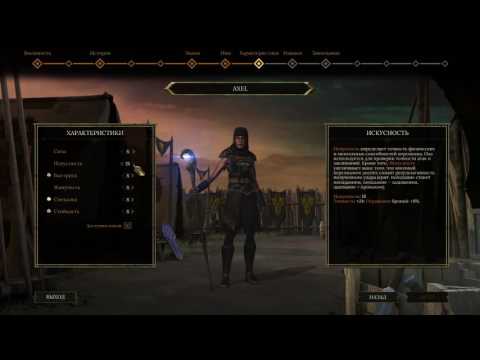 Видео: Советы #6 Механика и баланс в игре Tyranny