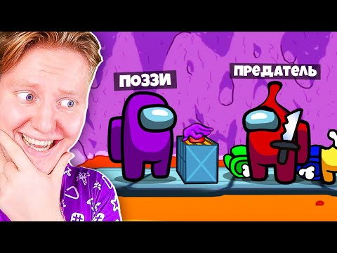 Видео: ГЛУПЫЙ ПРЕДАТЕЛЬ В AMONG US