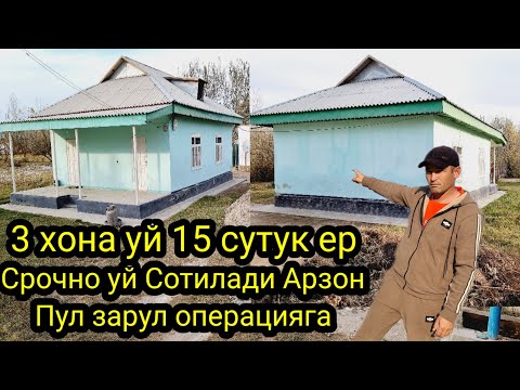 Видео: СРОЧНО УЙ  СОТИЛАДИ АРЗОН НАРХЛАРДА ПУЛ ЗАРУЛ КАСАЛЧИЛИК