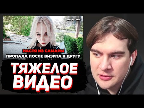Видео: БРАТИШКИН СМОТРИТ - "Не выйду на связь - звони в полицию". Она что-то чувствовала