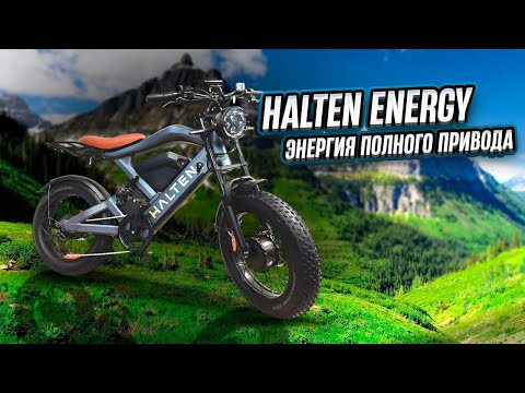 Видео: Halten Energy, две батареи, два мотора.