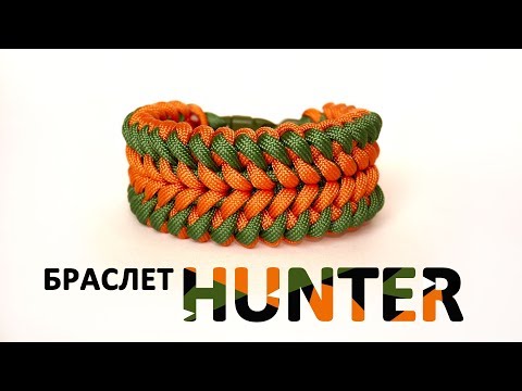 Видео: Браслет из паракорда Hunter / Paracord bracelet Hunter