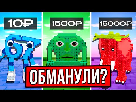 Видео: 😱 КУПИЛ СЕКРЕТНЫХ БРЕЙРОТОВ ЗА 10 / 1500 / 15000 РУБЛЕЙ В STEAL A BRAINROT!