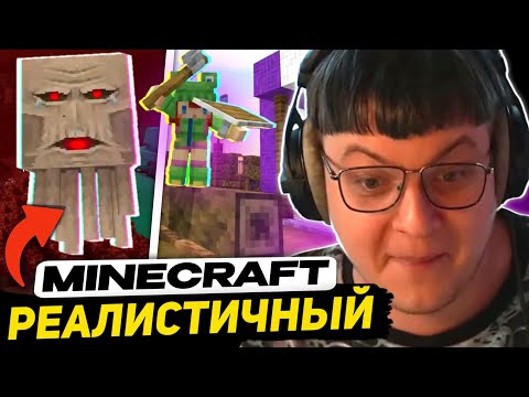 Видео: ПЯТЁРКА ИГРАЕТ В РЕАЛИСТИЧНЫЙ МАЙНКРАФТ | АНИМАЦИИ БЕГА, ПЛАВАНЬЯ, БОЁВKИ и тд.