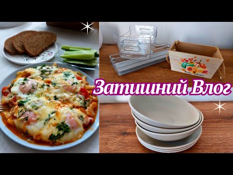 Видео: Купила Посуд, Декор, Органайзери / Смачний Сніданок /Огляд Магазину для Дому