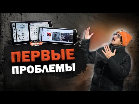 Видео: Проблемы с прошивкой ГУ Geely collray (SX11A3), чья вина, стоимость установки GMC