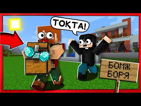 Видео: 😅БОМЖ БОРЯ НҰРЛАНДЫ ТОНАП КЕТТІ✅