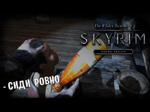 Видео: The Elder Scrolls V: Skyrim [VR] (Ауковый) (Стрим от 11.04.2023)